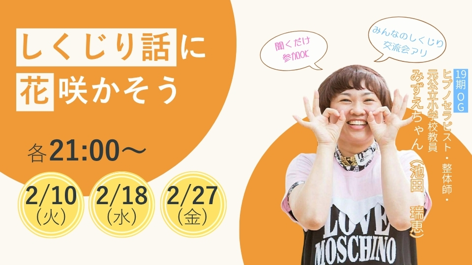 イベントバナー
