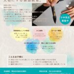チラシ